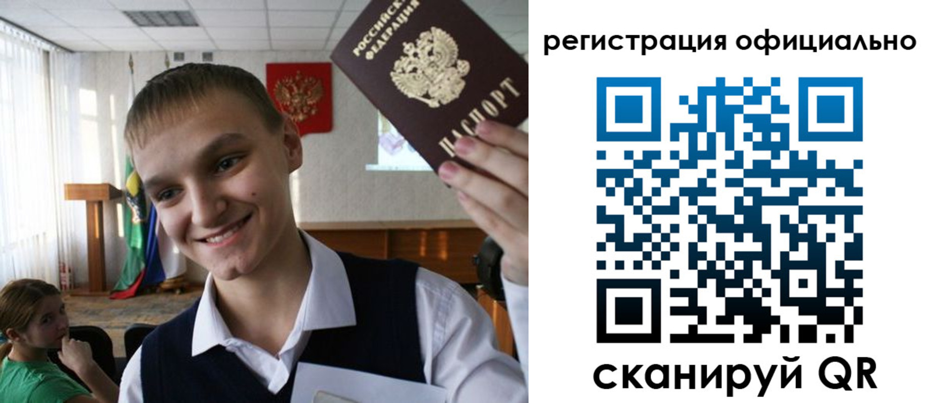 регистрация в Элисте