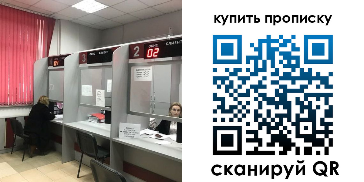прописка иностранных граждан в Элисте