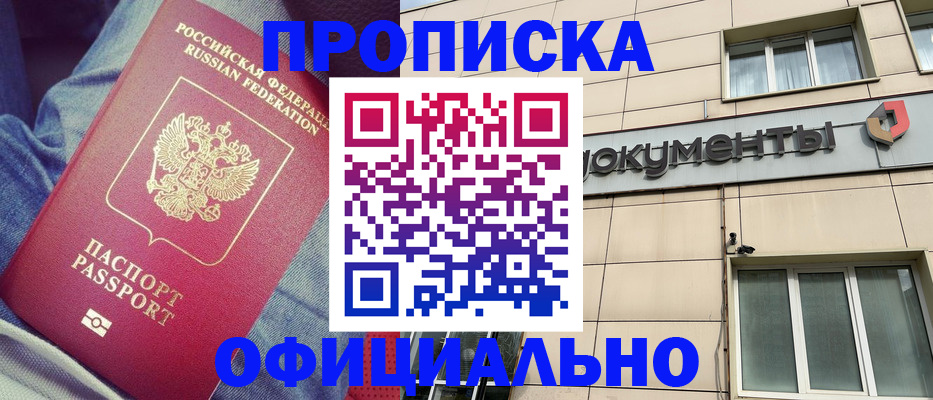 временная регистрация госуслуги в Элисте