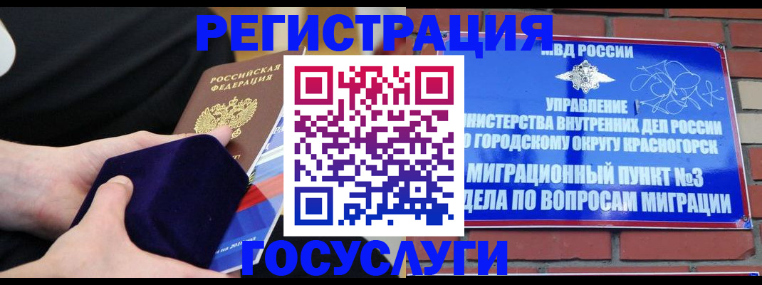 прописка в квартире в Элисте
