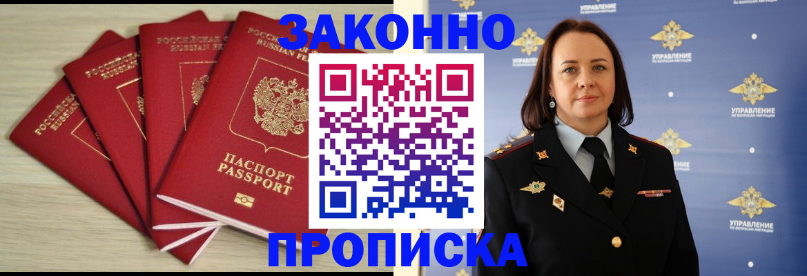 временная регистрация поиск в Элисте