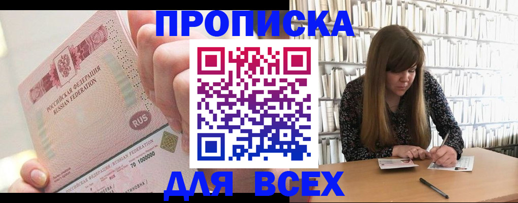 временная регистрация гарантия в Элисте