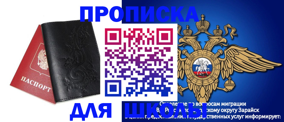 временная регистрация гарантия в Элисте