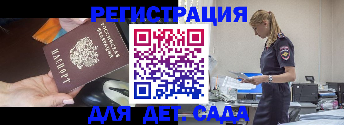 где прописаться в Элисте
