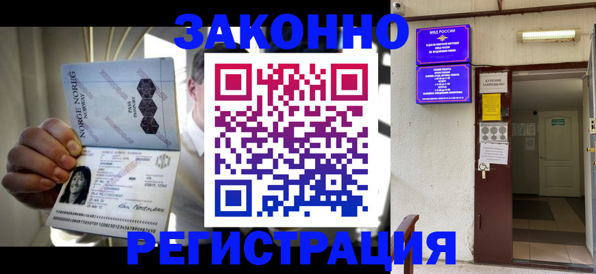 временная регистрация гарантия в Элисте