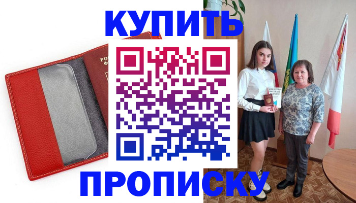 временная регистрация поиск в Элисте
