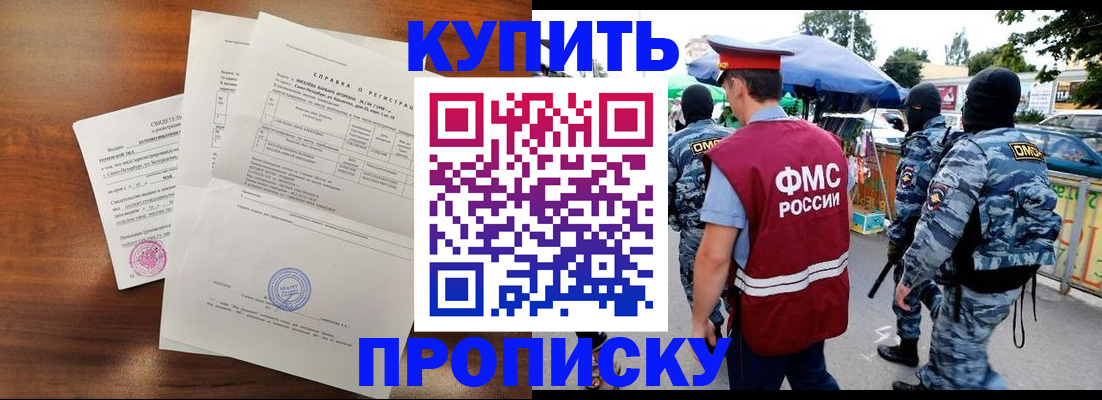 прописка гарантия в Элисте