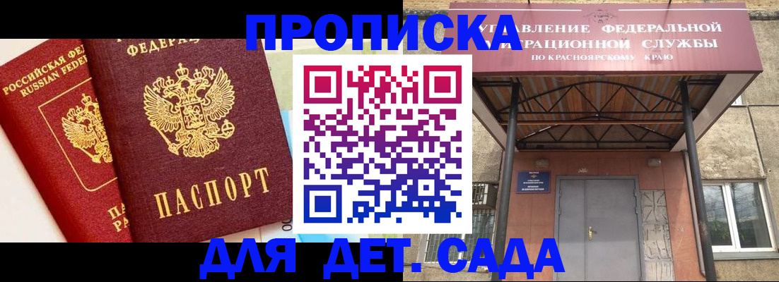 прописка от собственника в Элисте