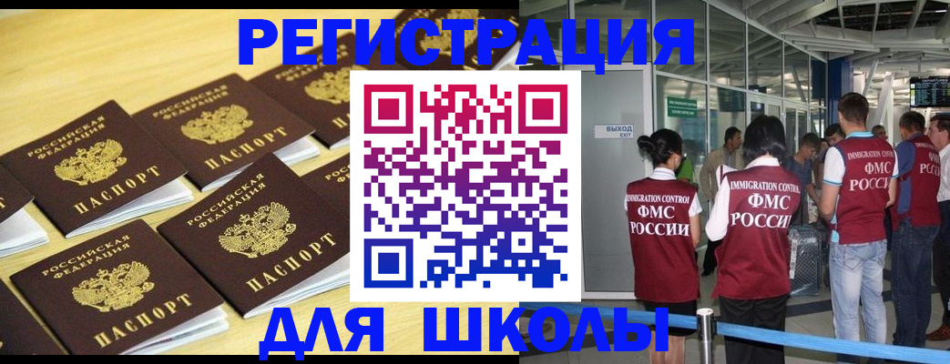 временная регистрация в квартире в Элисте