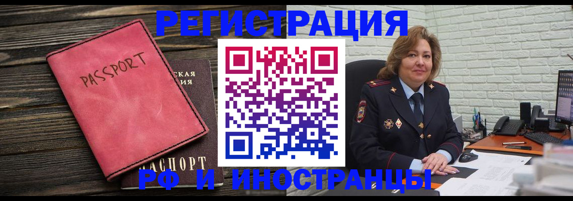 где прописаться в Элисте